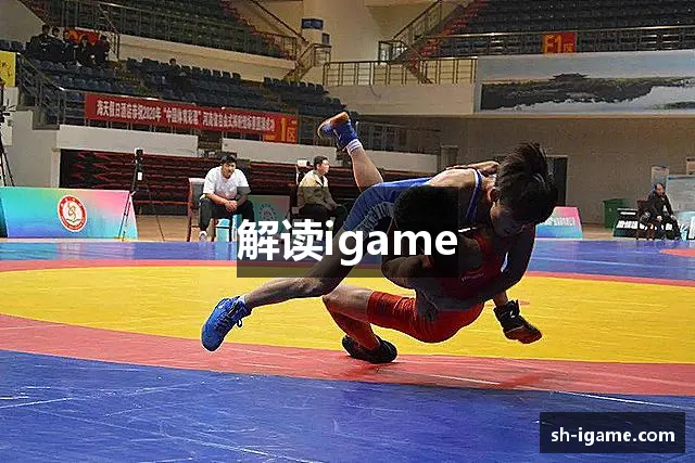 解读igame